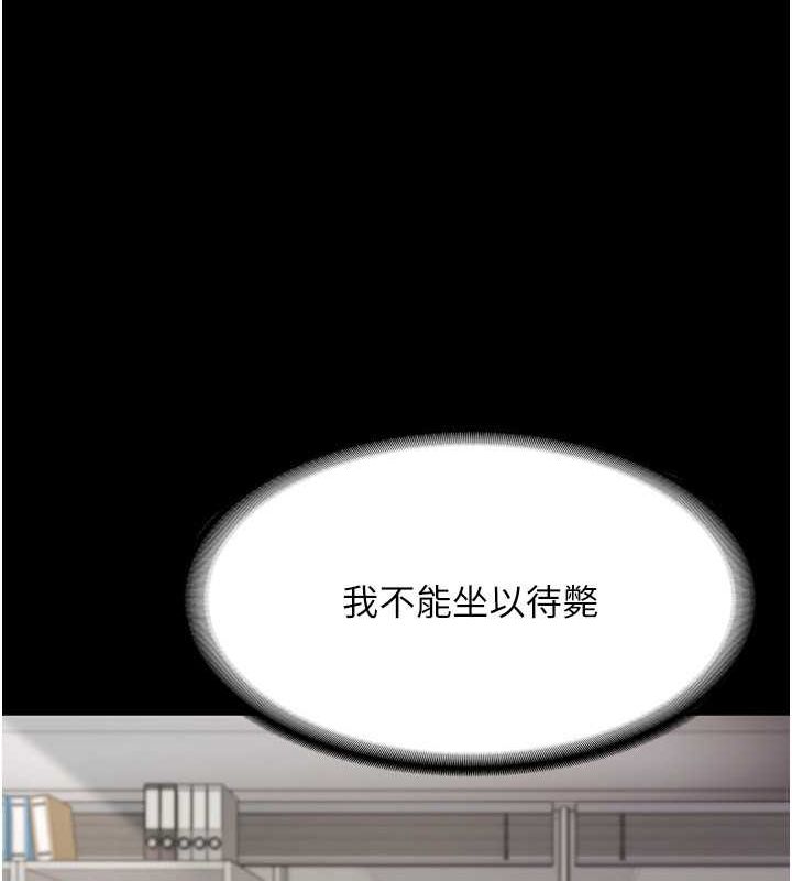 《老闆娘的誘惑》漫画 第33話-洞悉一切的上司