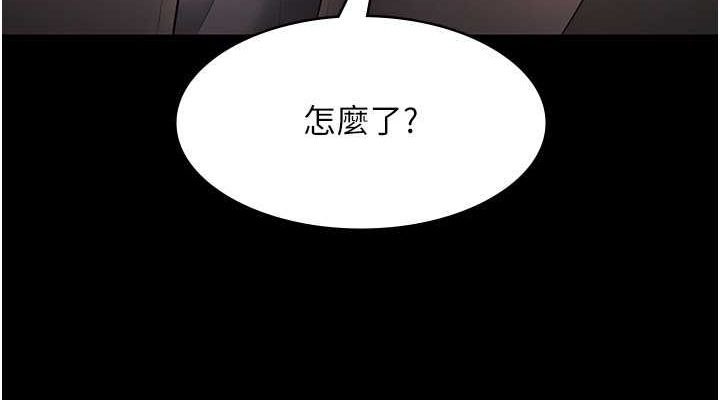 《老闆娘的誘惑》漫画 第33話-洞悉一切的上司