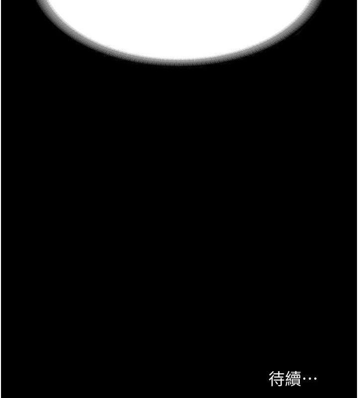 《老闆娘的誘惑》漫画 第33話-洞悉一切的上司