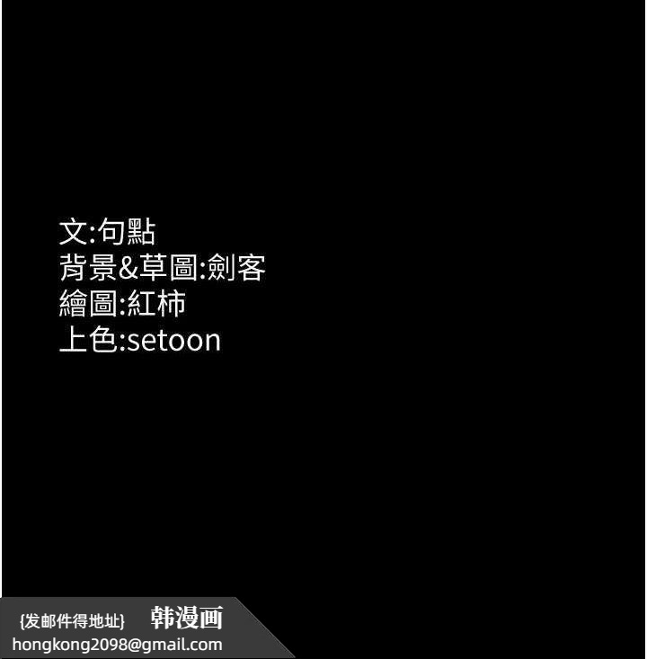 《老闆娘的誘惑》漫画 第33話-洞悉一切的上司