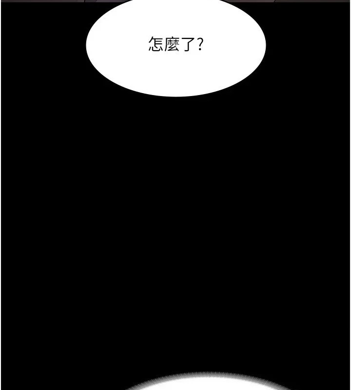 《老闆娘的誘惑》漫画 第34話-你下面好像準備好被訓囉
