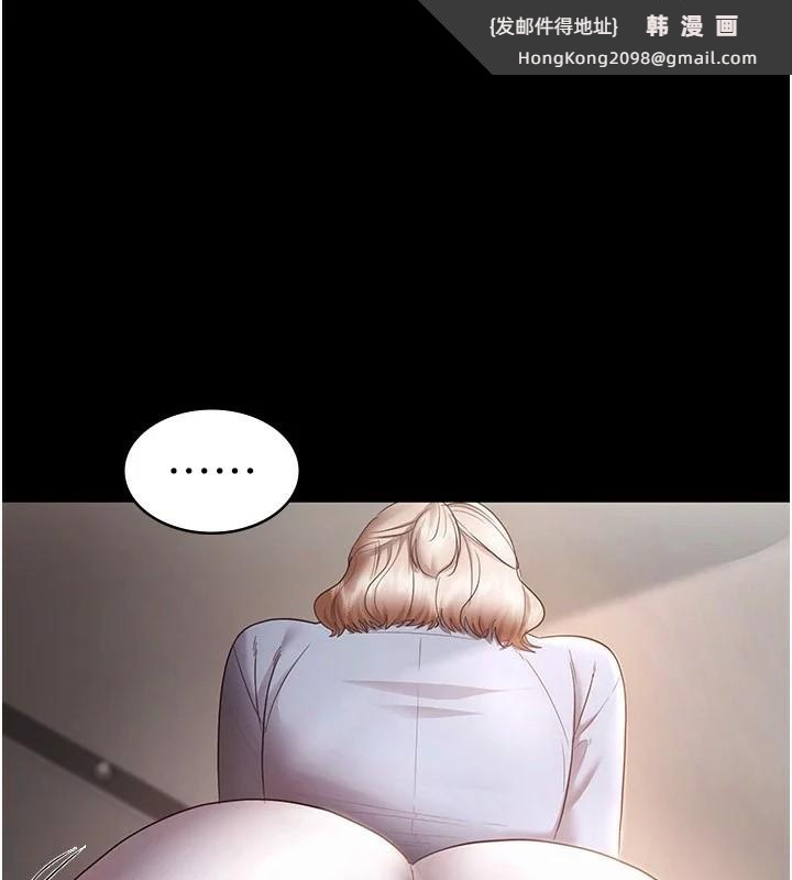 《老闆娘的誘惑》漫画 第34話-你下面好像準備好被訓囉
