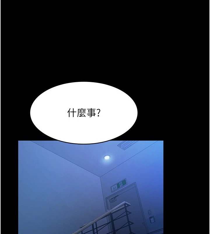 《老闆娘的誘惑》漫画 第34話-你下面好像準備好被訓囉