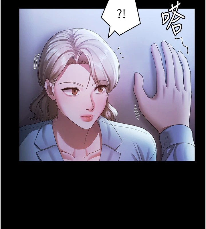 《老闆娘的誘惑》漫画 第34話-你下面好像準備好被訓囉
