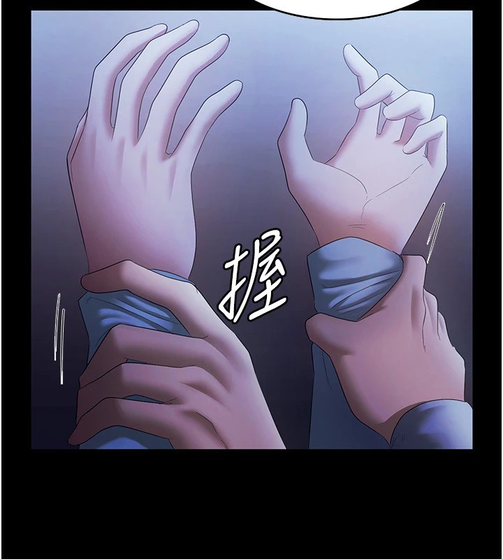 《老闆娘的誘惑》漫画 第34話-你下面好像準備好被訓囉