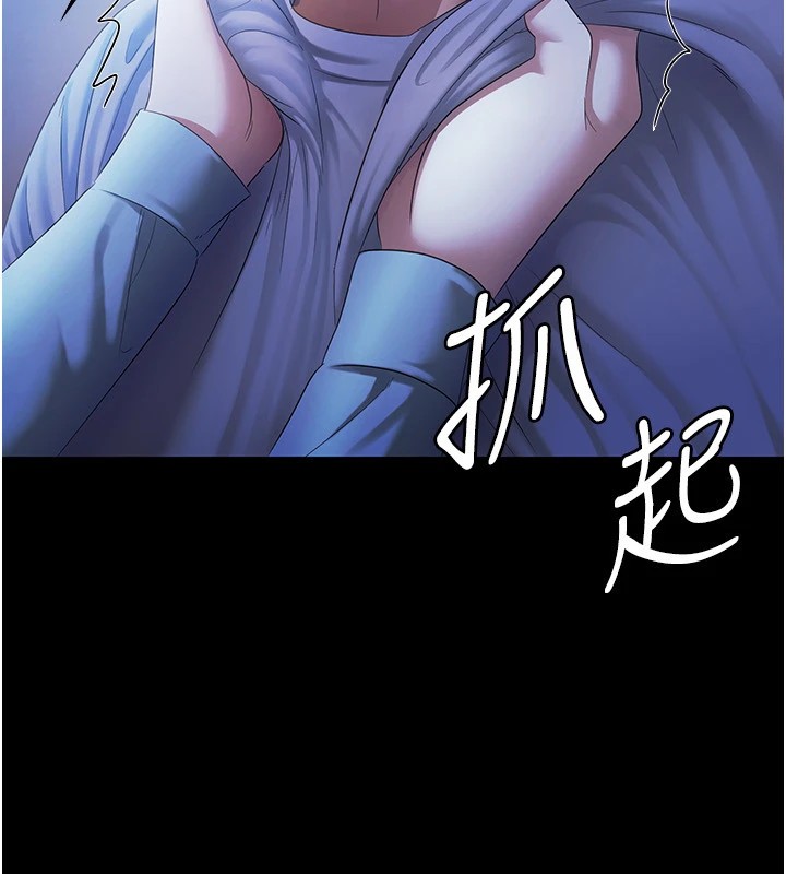 《老闆娘的誘惑》漫画 第34話-你下面好像準備好被訓囉