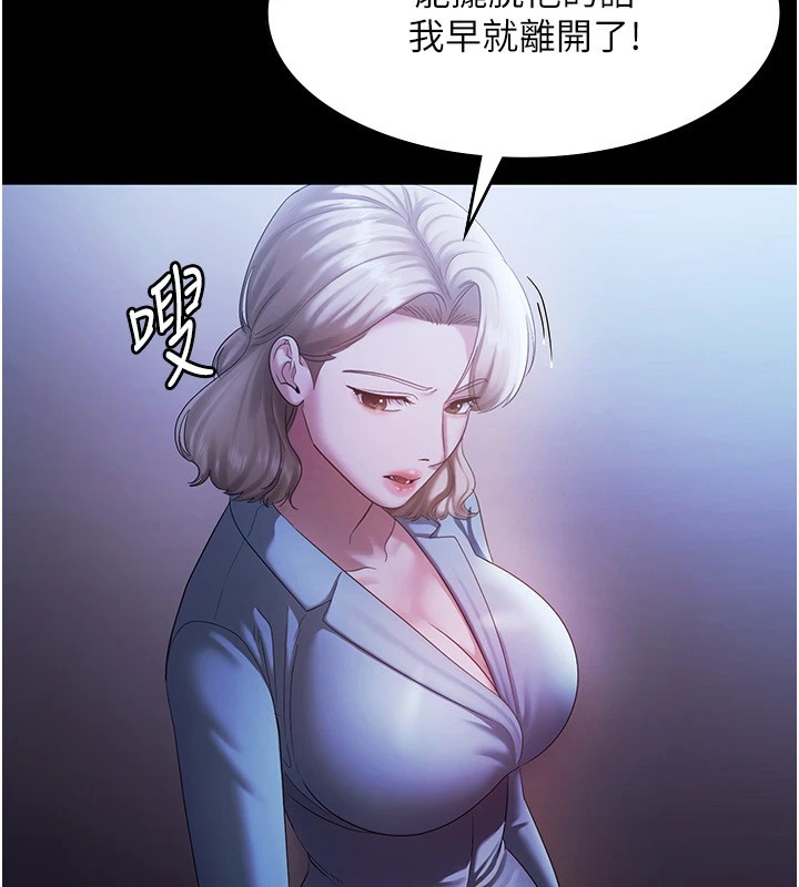 《老闆娘的誘惑》漫画 第34話-你下面好像準備好被訓囉