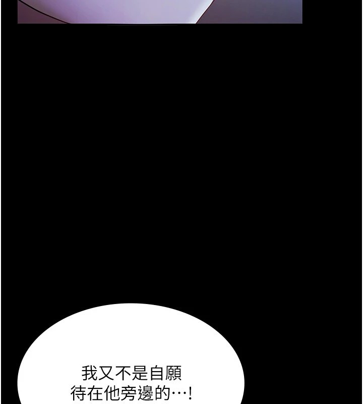 《老闆娘的誘惑》漫画 第34話-你下面好像準備好被訓囉