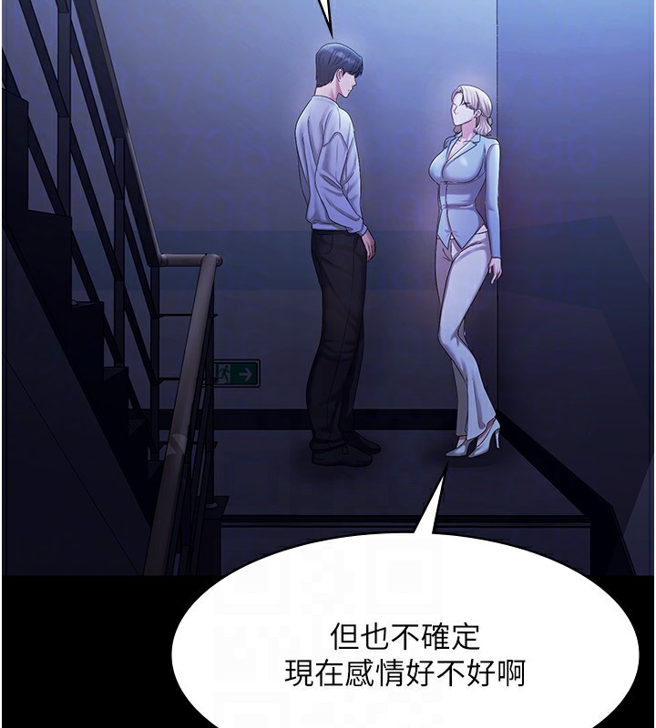 《老闆娘的誘惑》漫画 第34話-你下面好像準備好被訓囉