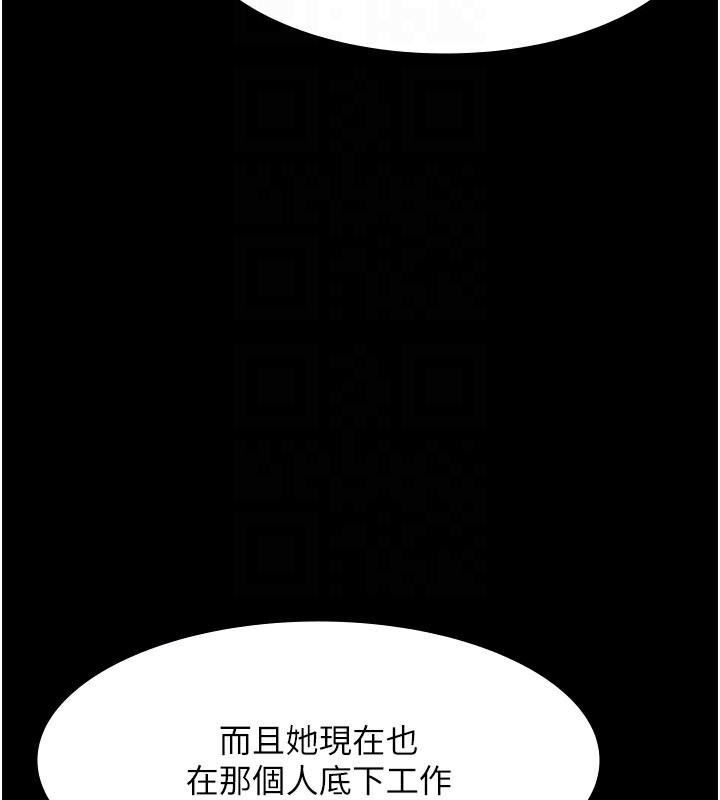 《老闆娘的誘惑》漫画 第34話-你下面好像準備好被訓囉