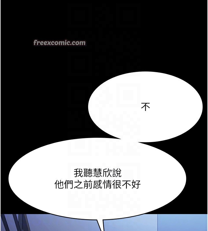 《老闆娘的誘惑》漫画 第34話-你下面好像準備好被訓囉