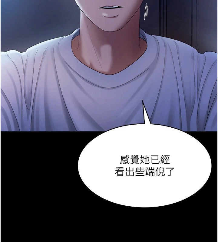 《老闆娘的誘惑》漫画 第34話-你下面好像準備好被訓囉