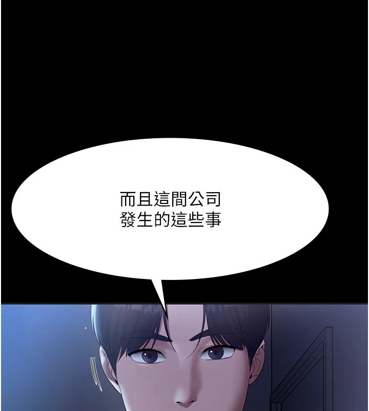 《老闆娘的誘惑》漫画 第34話-你下面好像準備好被訓囉
