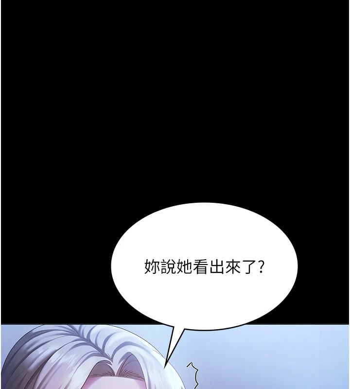 《老闆娘的誘惑》漫画 第34話-你下面好像準備好被訓囉