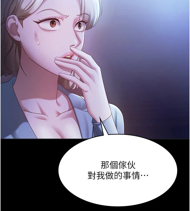 《老闆娘的誘惑》漫画 第34話-你下面好像準備好被訓囉