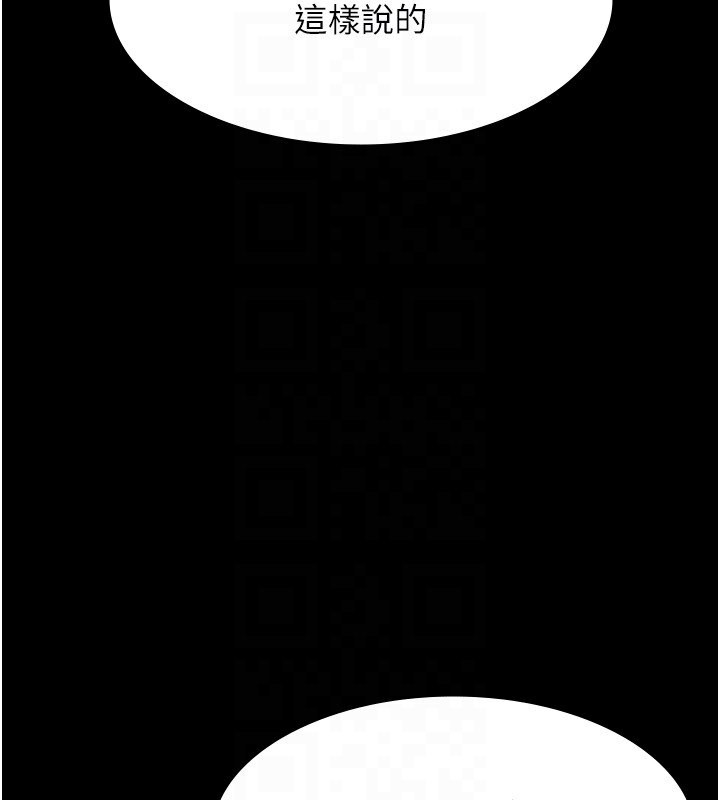 《老闆娘的誘惑》漫画 第34話-你下面好像準備好被訓囉