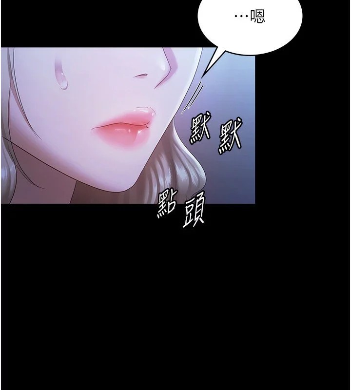 《老闆娘的誘惑》漫画 第34話-你下面好像準備好被訓囉