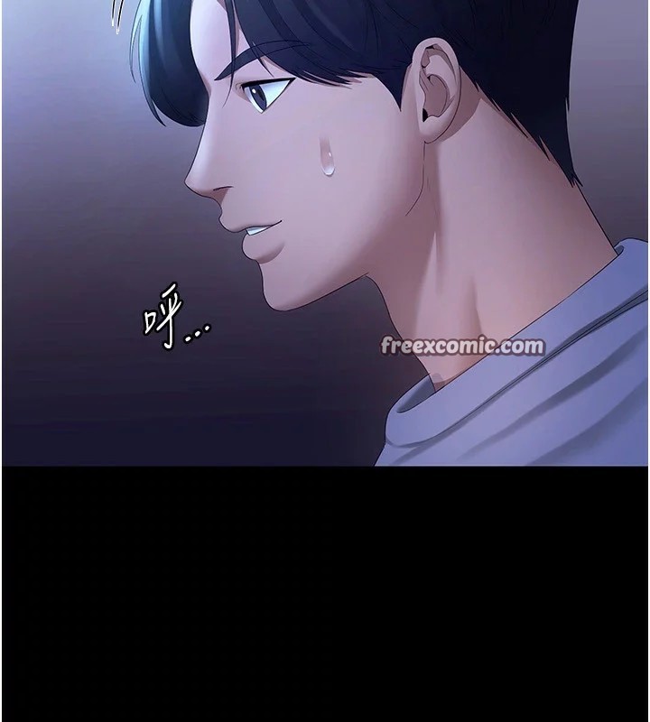 《老闆娘的誘惑》漫画 第34話-你下面好像準備好被訓囉