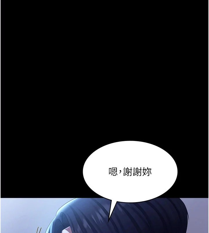 《老闆娘的誘惑》漫画 第34話-你下面好像準備好被訓囉
