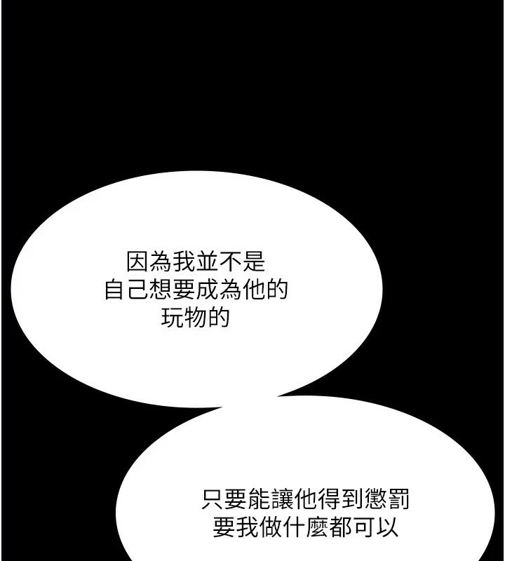 《老闆娘的誘惑》漫画 第34話-你下面好像準備好被訓囉