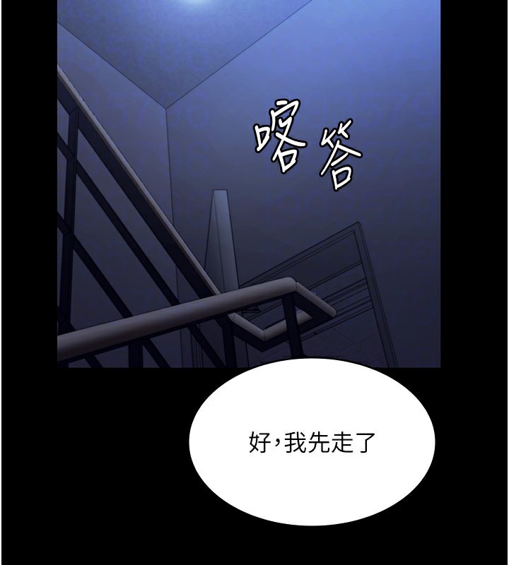 《老闆娘的誘惑》漫画 第34話-你下面好像準備好被訓囉