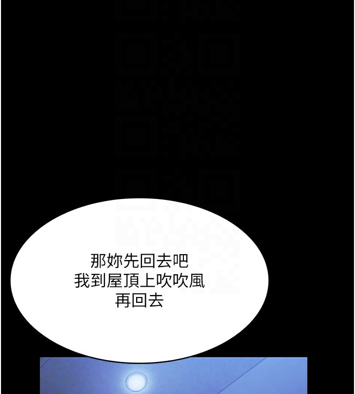 《老闆娘的誘惑》漫画 第34話-你下面好像準備好被訓囉