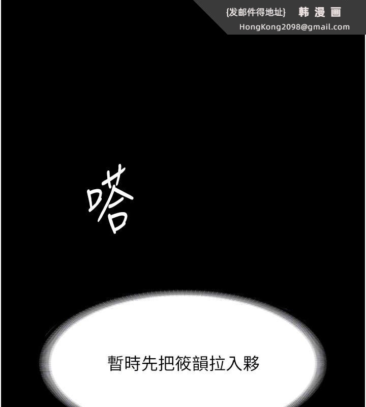 《老闆娘的誘惑》漫画 第34話-你下面好像準備好被訓囉