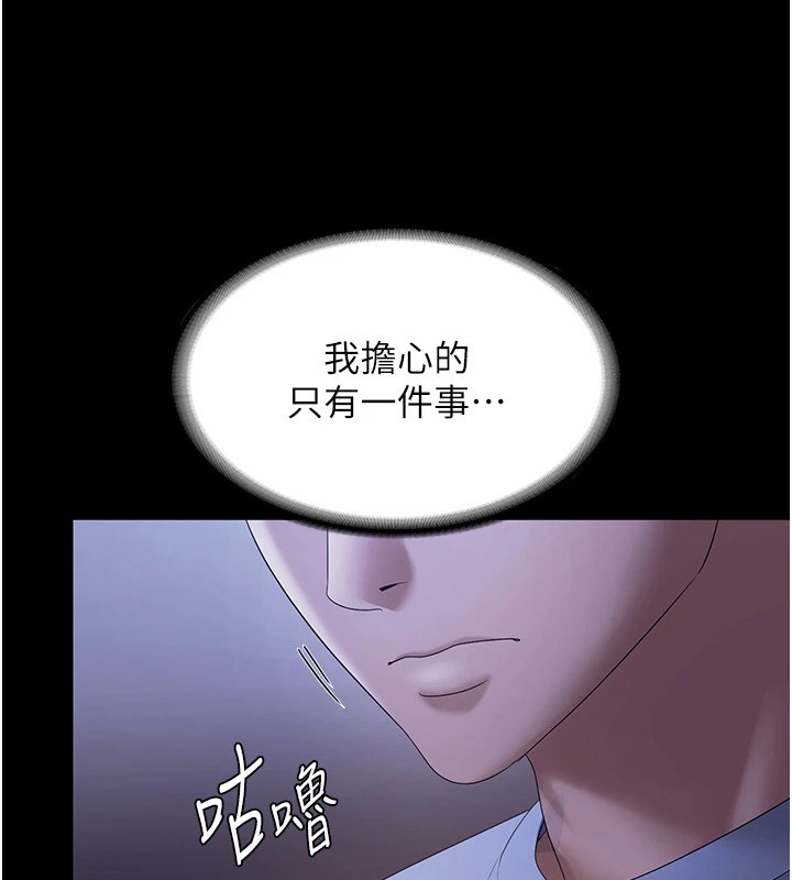 《老闆娘的誘惑》漫画 第34話-你下面好像準備好被訓囉
