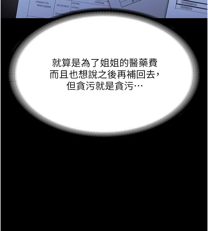 《老闆娘的誘惑》漫画 第34話-你下面好像準備好被訓囉