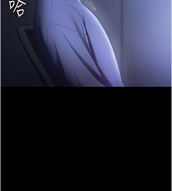 《老闆娘的誘惑》漫画 第34話-你下面好像準備好被訓囉