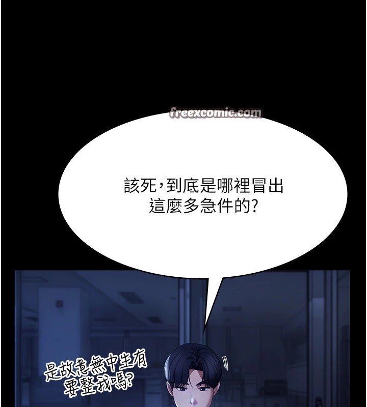 《老闆娘的誘惑》漫画 第34話-你下面好像準備好被訓囉