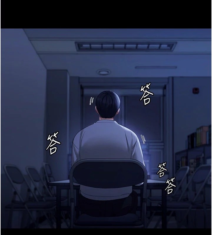 《老闆娘的誘惑》漫画 第34話-你下面好像準備好被訓囉