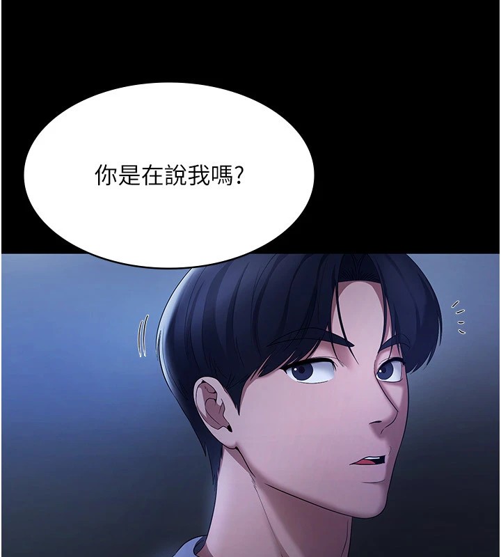 《老闆娘的誘惑》漫画 第34話-你下面好像準備好被訓囉