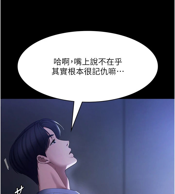 《老闆娘的誘惑》漫画 第34話-你下面好像準備好被訓囉