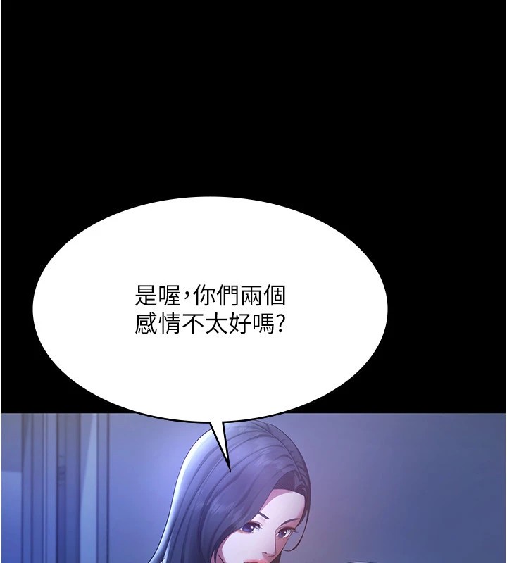 《老闆娘的誘惑》漫画 第34話-你下面好像準備好被訓囉