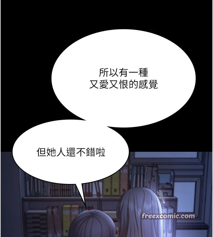 《老闆娘的誘惑》漫画 第34話-你下面好像準備好被訓囉