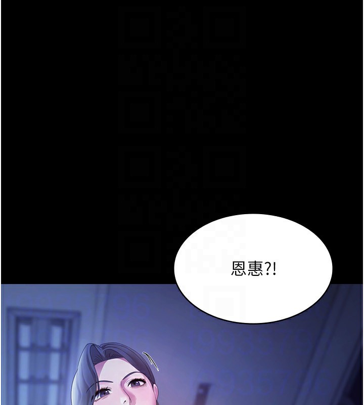 《老闆娘的誘惑》漫画 第34話-你下面好像準備好被訓囉