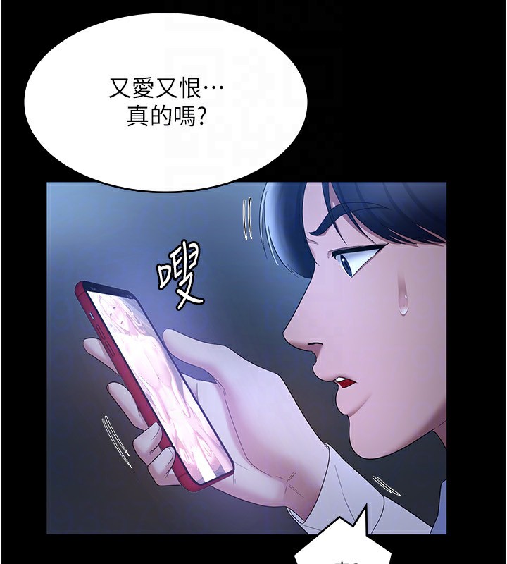 《老闆娘的誘惑》漫画 第34話-你下面好像準備好被訓囉