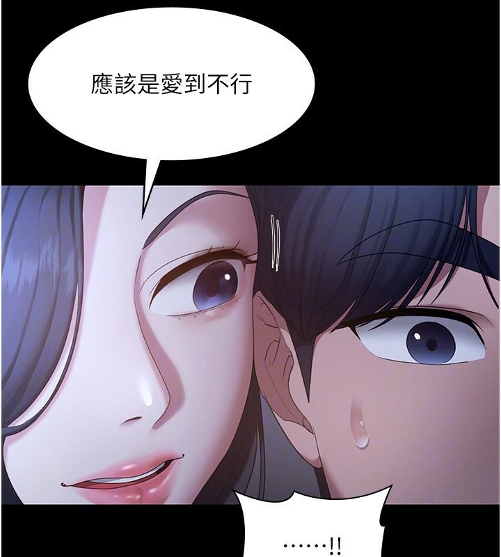 《老闆娘的誘惑》漫画 第34話-你下面好像準備好被訓囉