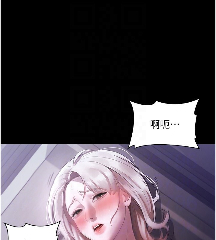 《老闆娘的誘惑》漫画 第34話-你下面好像準備好被訓囉