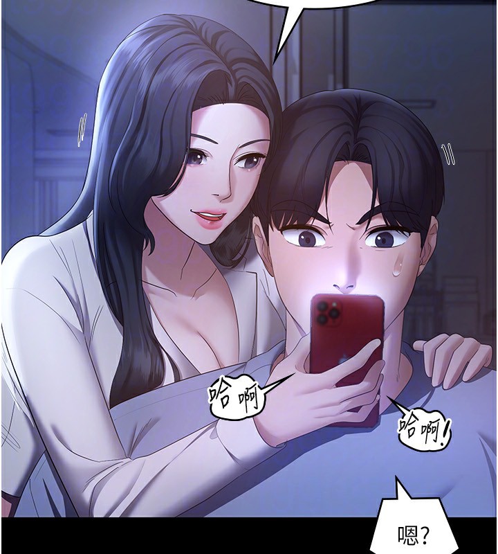《老闆娘的誘惑》漫画 第34話-你下面好像準備好被訓囉
