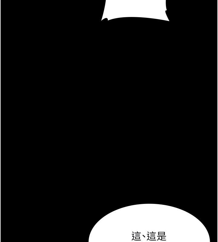 《老闆娘的誘惑》漫画 第34話-你下面好像準備好被訓囉
