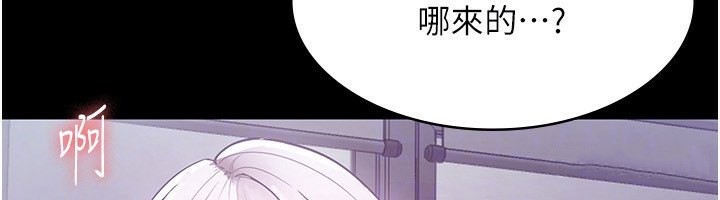 《老闆娘的誘惑》漫画 第34話-你下面好像準備好被訓囉