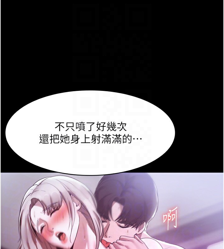 《老闆娘的誘惑》漫画 第34話-你下面好像準備好被訓囉