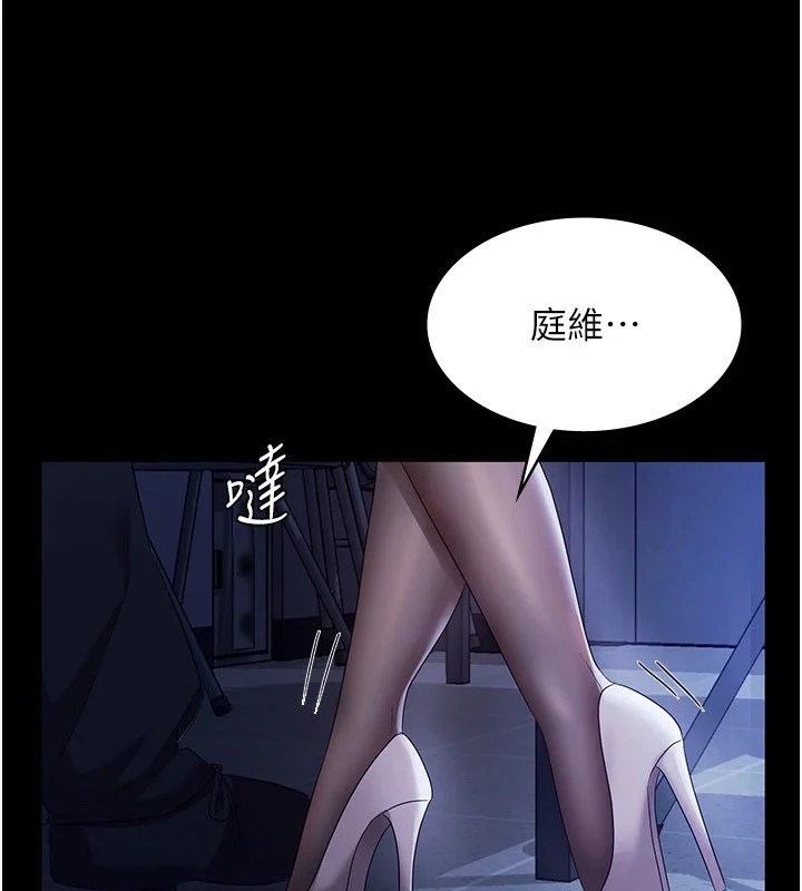 《老闆娘的誘惑》漫画 第34話-你下面好像準備好被訓囉