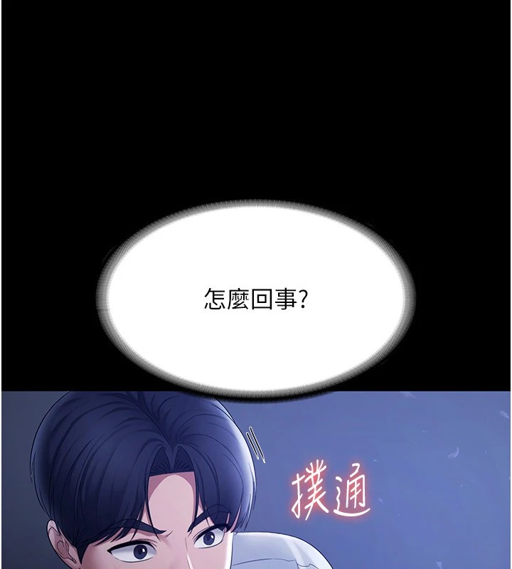 《老闆娘的誘惑》漫画 第34話-你下面好像準備好被訓囉