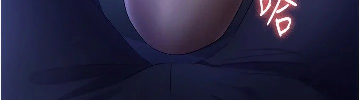 《老闆娘的誘惑》漫画 第34話-你下面好像準備好被訓囉