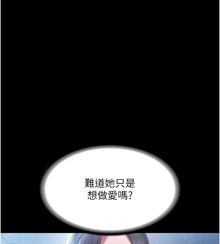 《老闆娘的誘惑》漫画 第34話-你下面好像準備好被訓囉