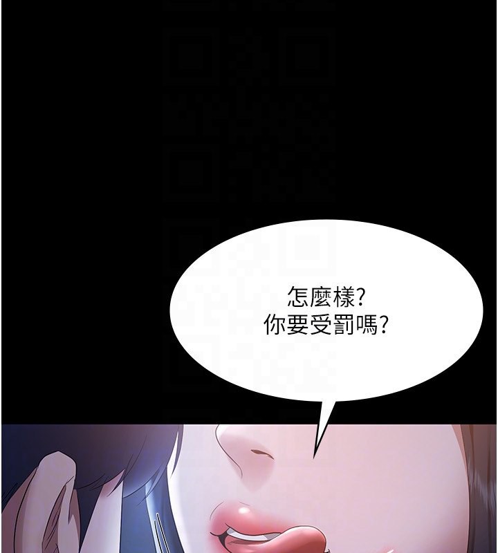 《老闆娘的誘惑》漫画 第34話-你下面好像準備好被訓囉