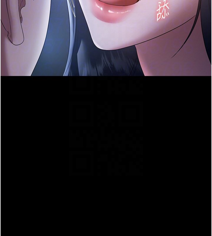 《老闆娘的誘惑》漫画 第34話-你下面好像準備好被訓囉